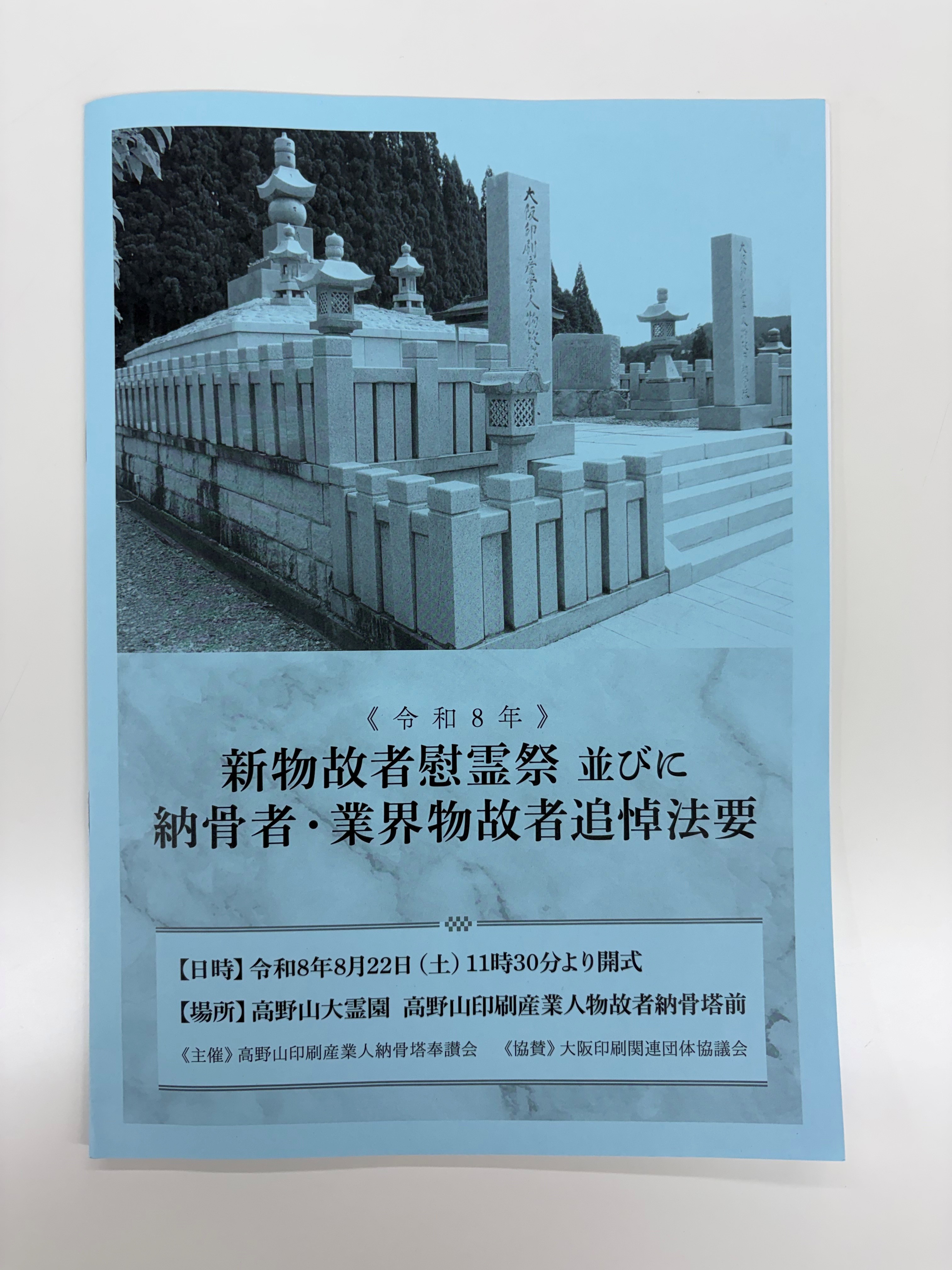 納骨堂.jpg