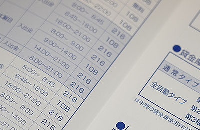 事務用印刷